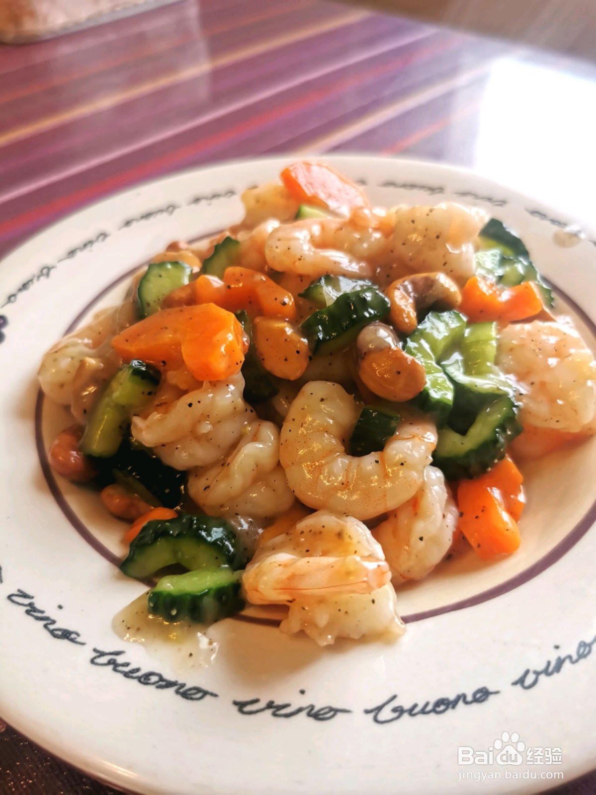 腰果虾仁的做法