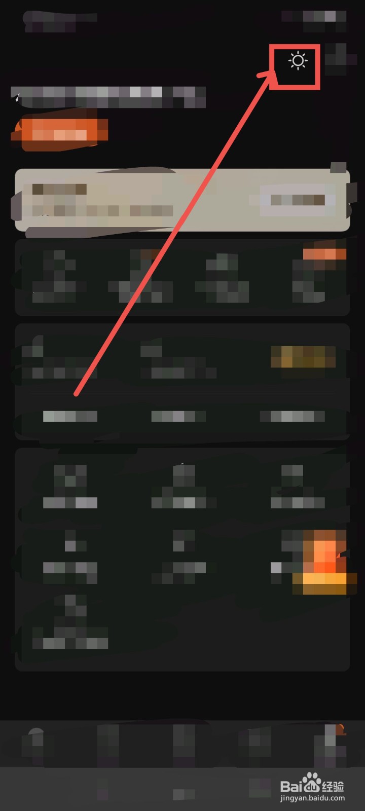 怎么在番茄小说里面开启夜间模式和白天模式。