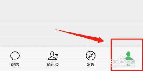 微信怎么搜索表情