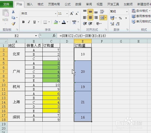 合并单元格科目对应的所有单元格快捷求和
