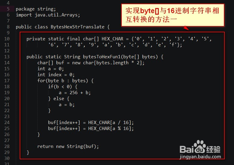 <b>java如何单个字节转成16进制</b>