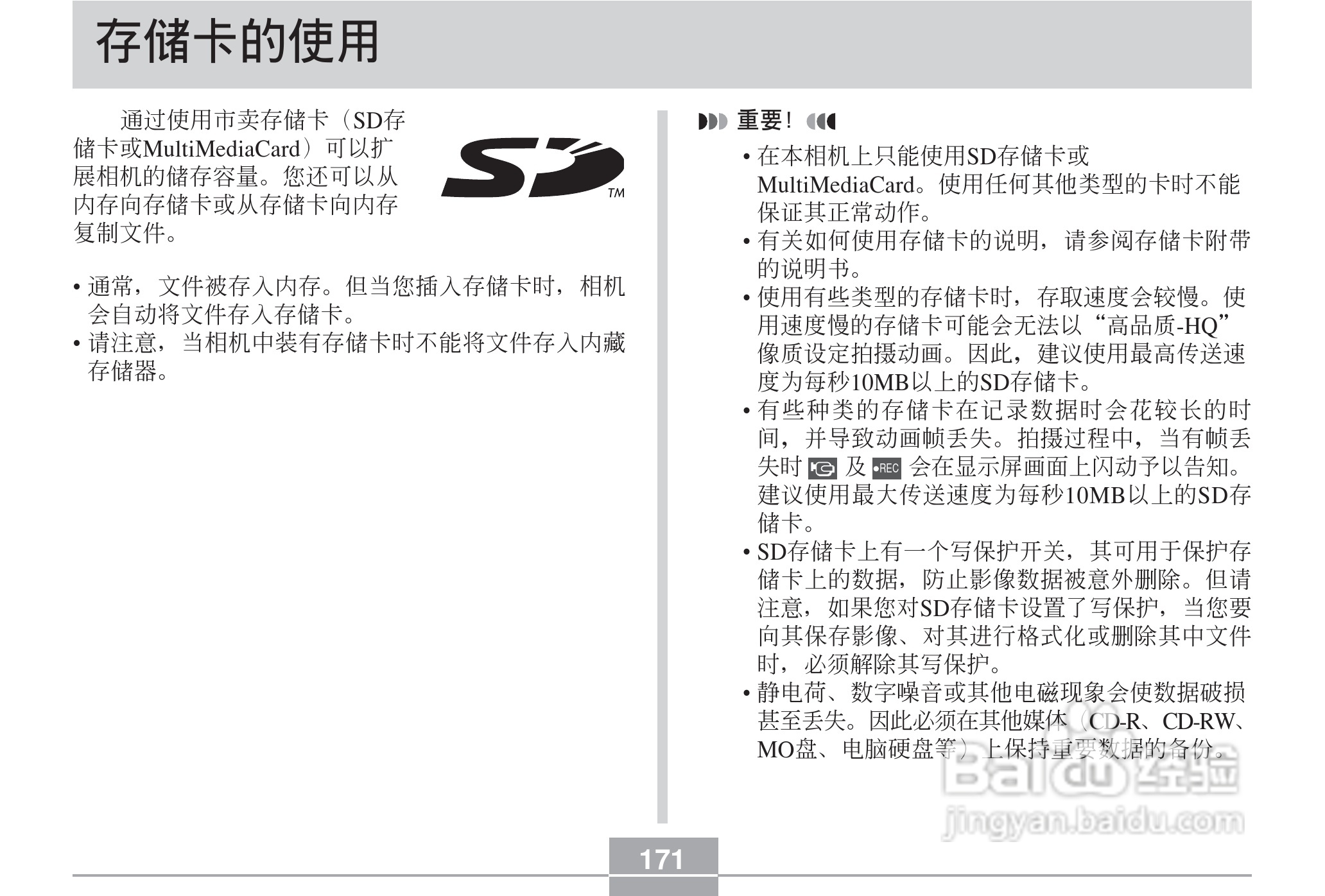 卡西欧 EX-Z60DX数码相机说明书:[18]