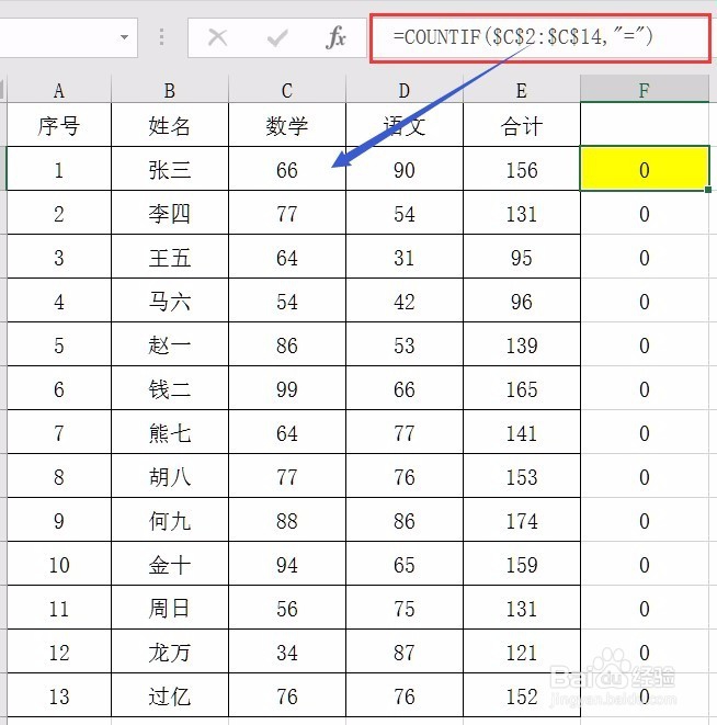 在excel中countif函数公式常用的几种用法：