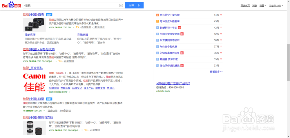 佳能E4280打印机驱动怎么下载