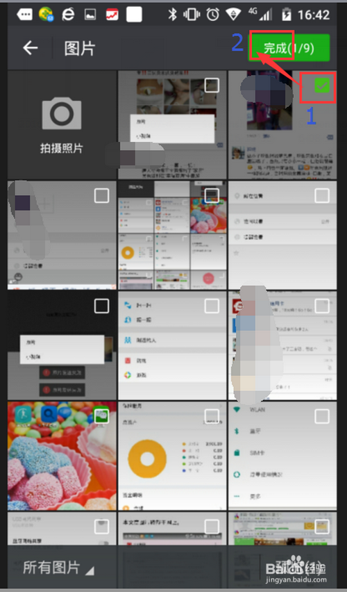 怎样在微信发朋友圈