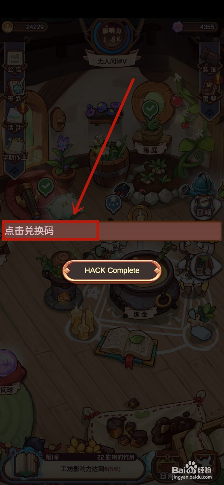 诺弗兰物语兑换码怎么使用