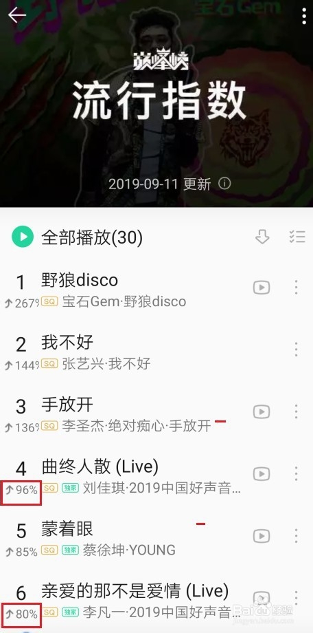 如何查看QQ音乐听歌排行榜