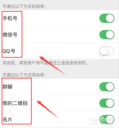 怎样避免被陌生人拉进微信群?