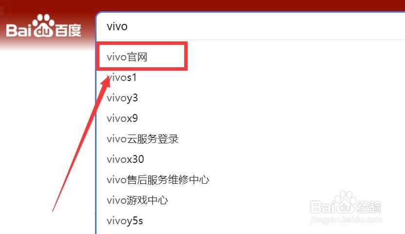 vivo系统最新版本支持的手机怎么查看#校园分享#