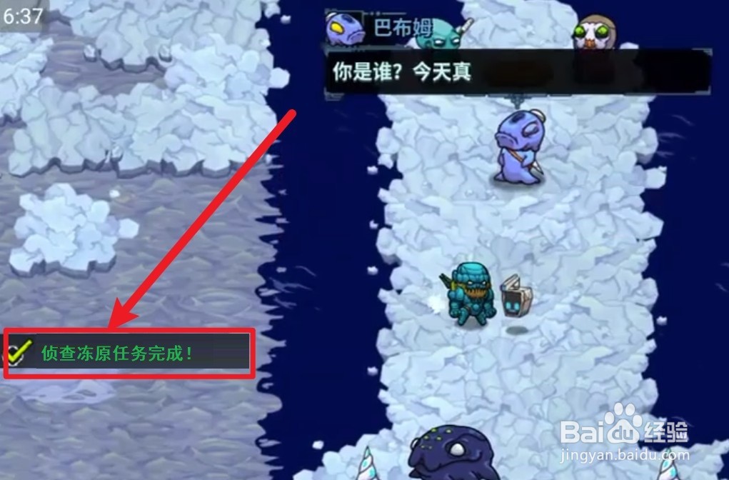 崩溃大陆侦查冻原任务怎么做