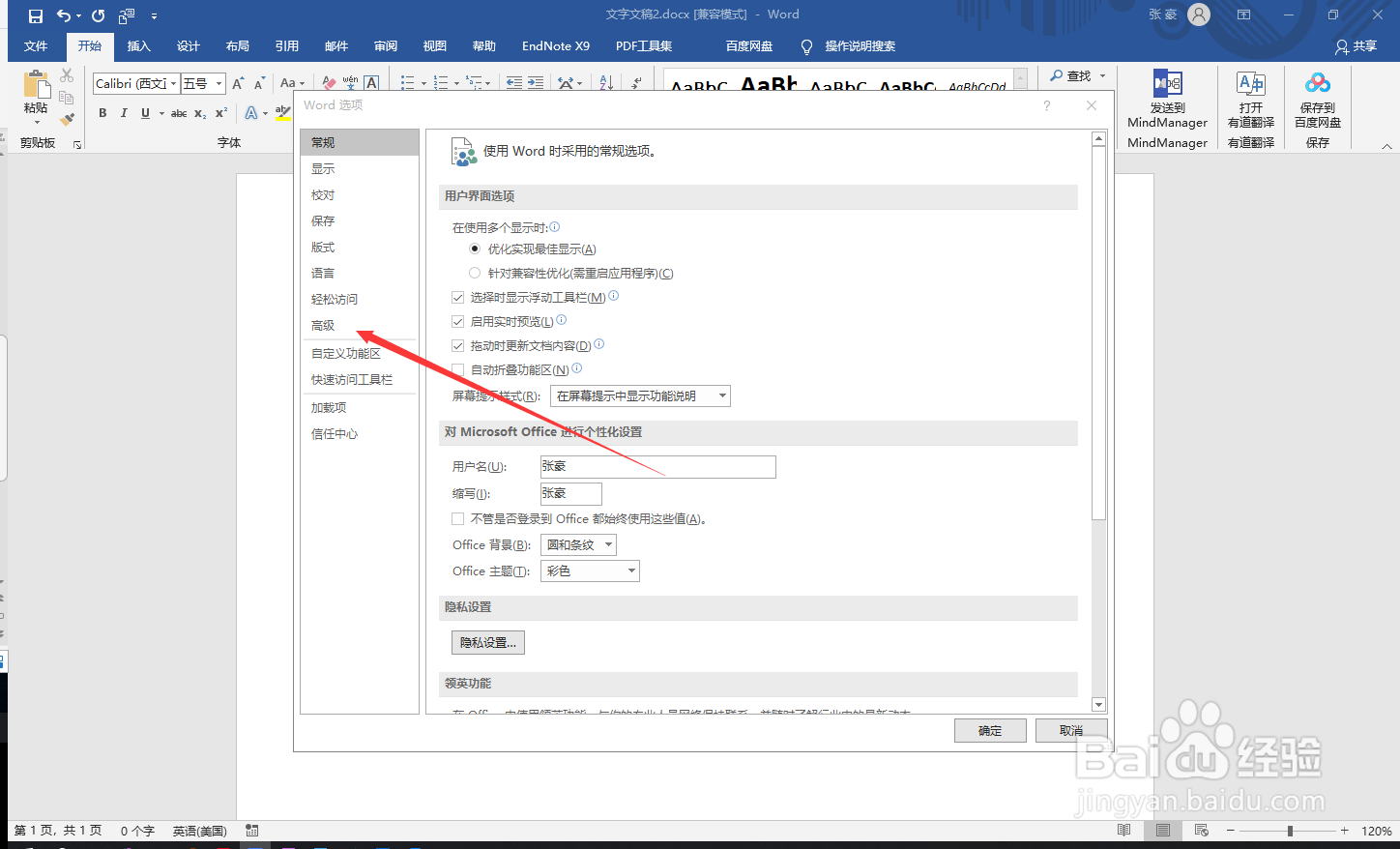 mathtype的公式复制到word是代码怎么办？