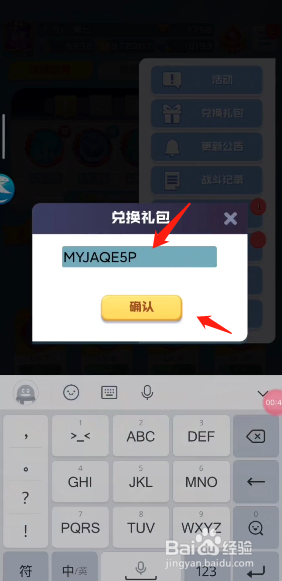 球球英雄2022年4月10日礼包码分享