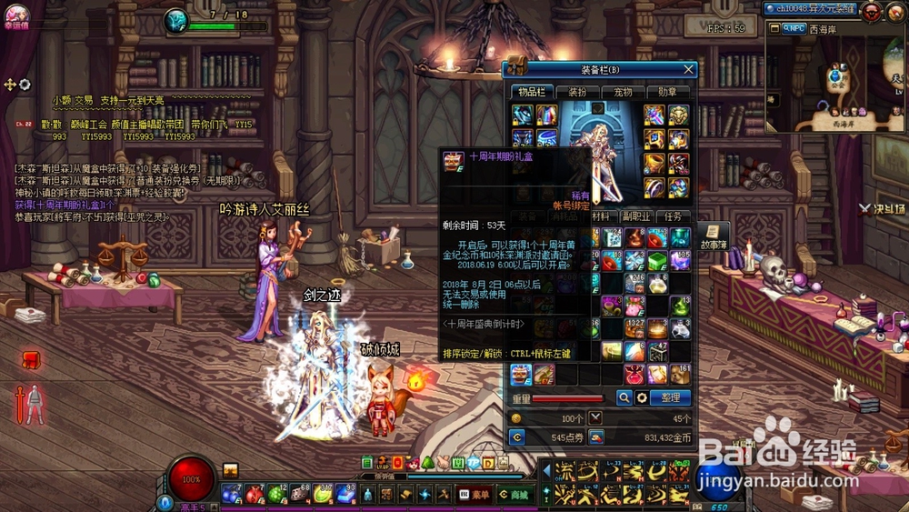 DNF庆典瑞狮活动怎么玩儿?如何遇到瑞狮?