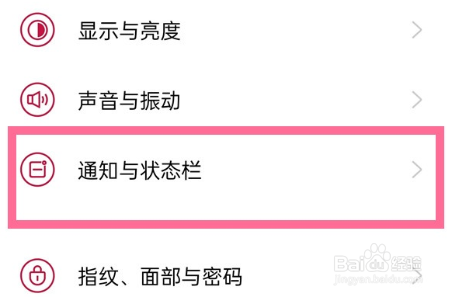 一加9r收到通知怎么亮屏