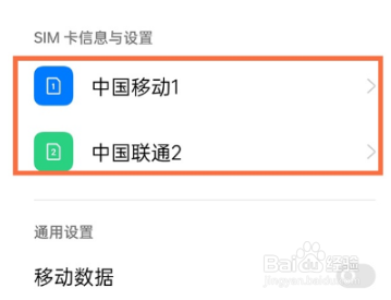 真我gtneo如何启用5g