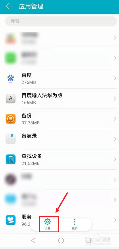 华为手机关闭上层显示的通知