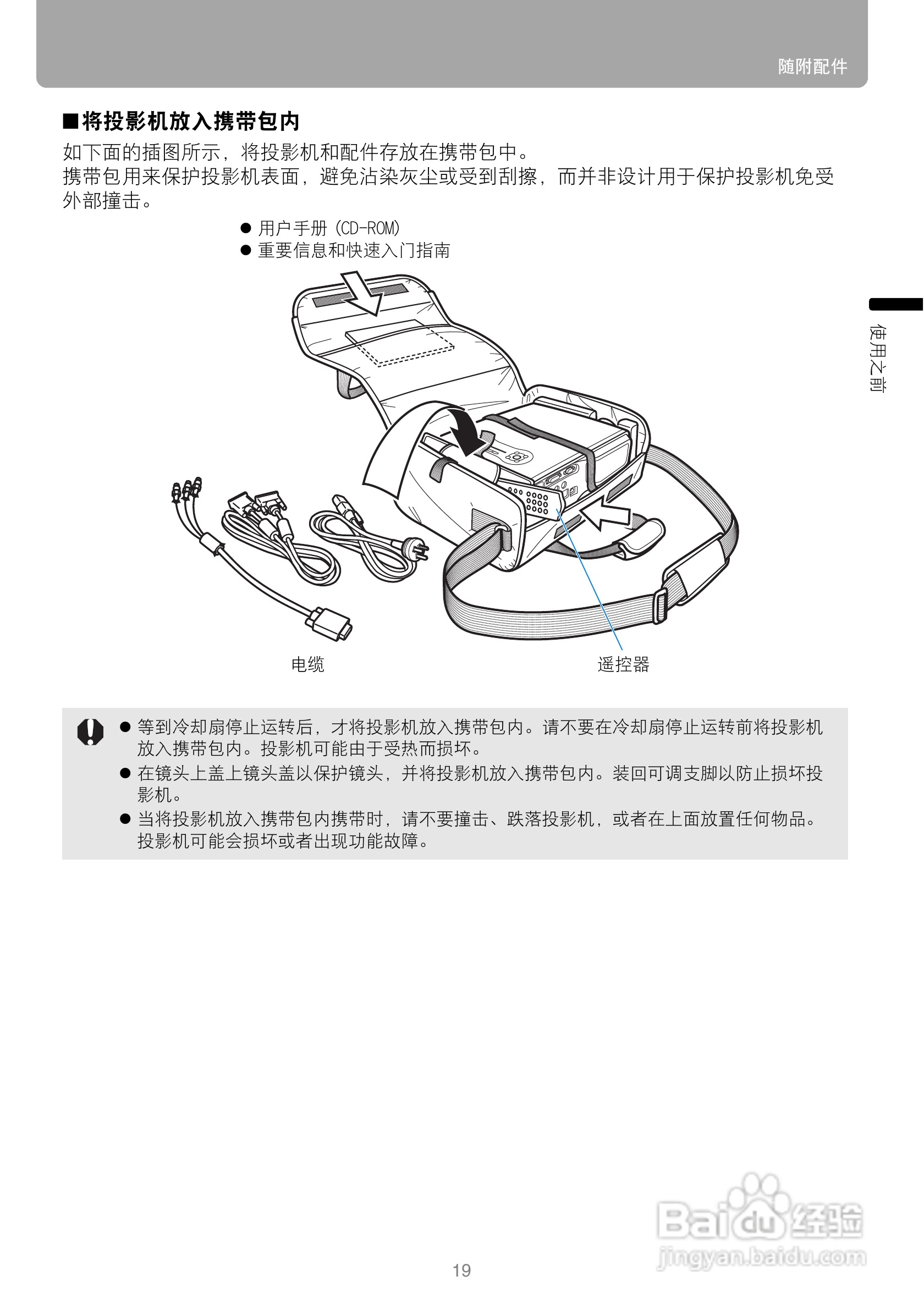 佳能WUX10投影仪使用说明书:[2]