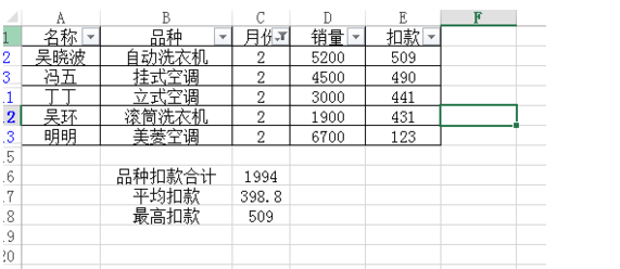 Excel如何自定义筛选？