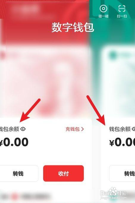 数字人民币在哪开通多个钱包