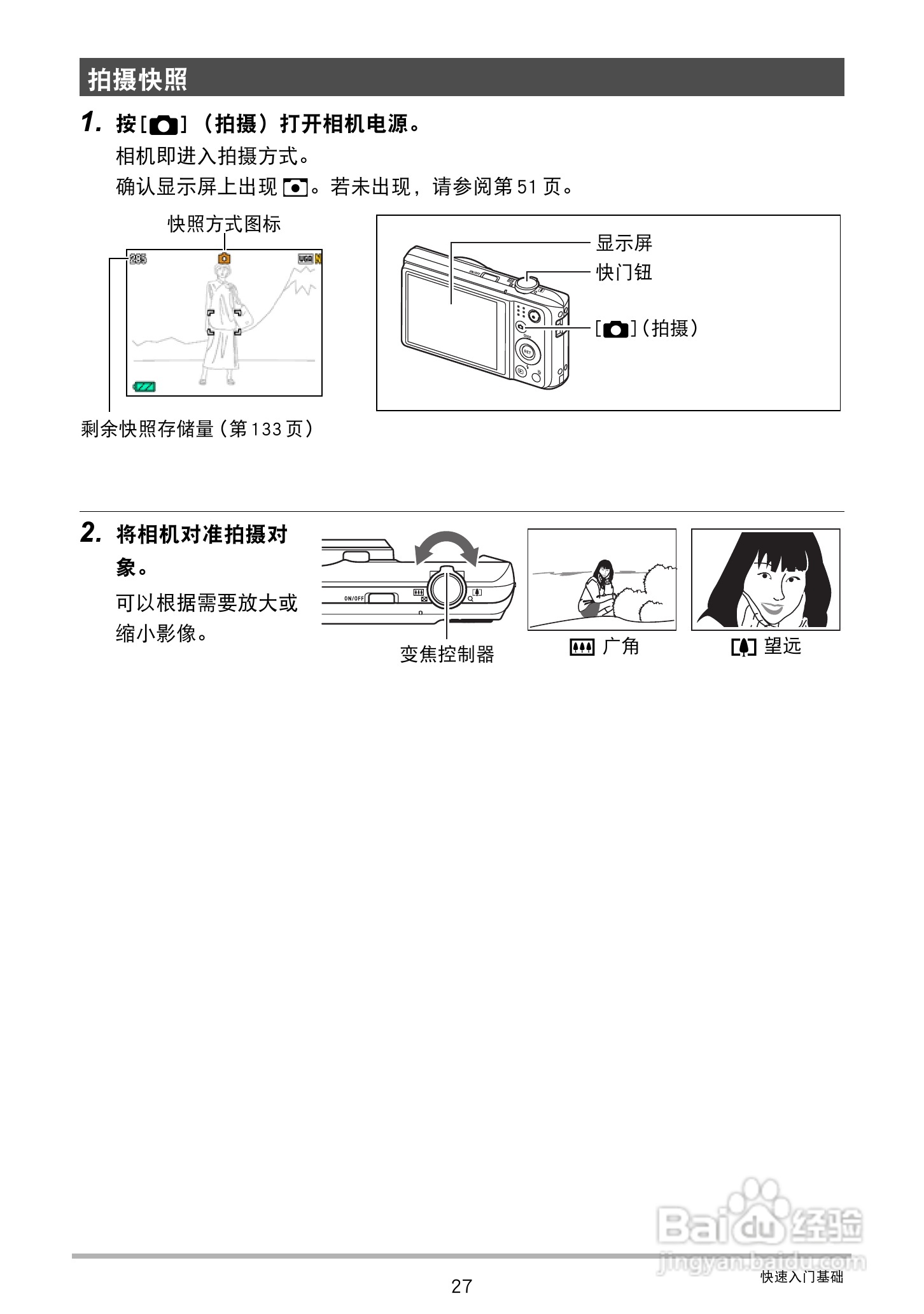 卡西欧 EX-ZS100数码相机说明书:[3]