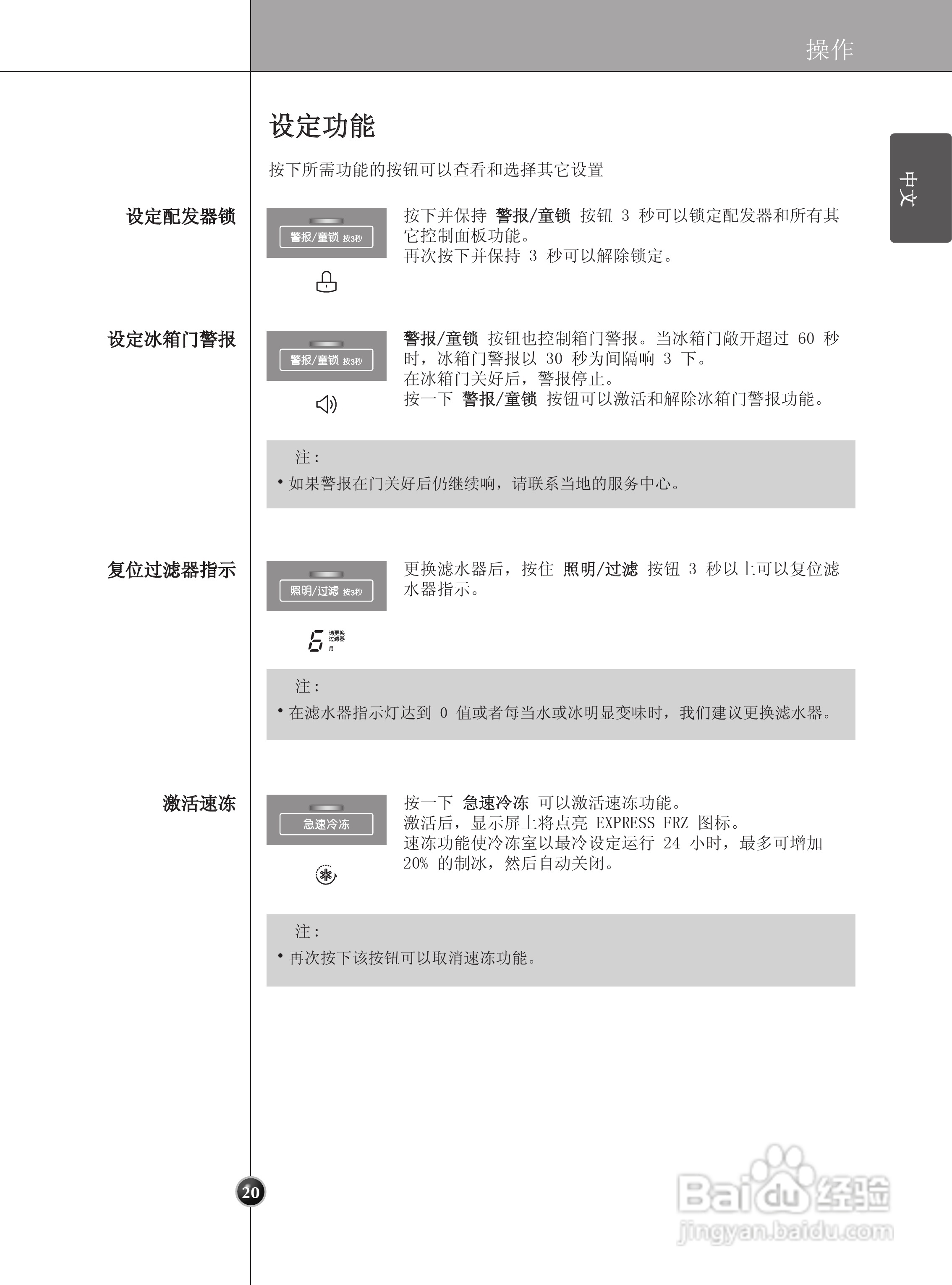 LG GR-P247CSP电冰箱使用说明书:[2]