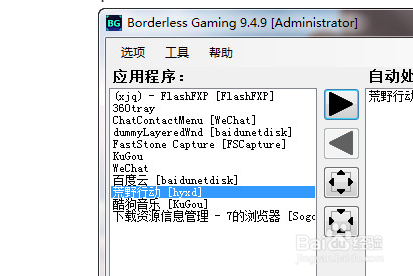 终结者2怎么全屏