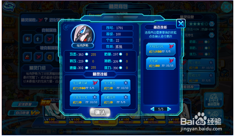 赛尔号哈克萨斯获得与使用攻略