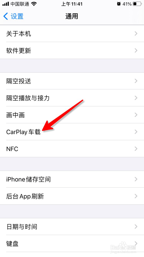 苹果手机carplay车载功能怎么打开