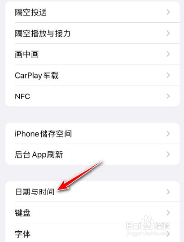 iphone怎么开启24小时制
