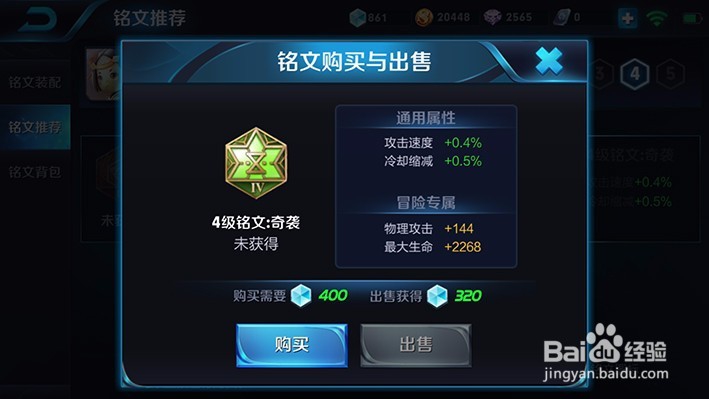 S7王者荣耀鲁班七号铭文推荐与解析