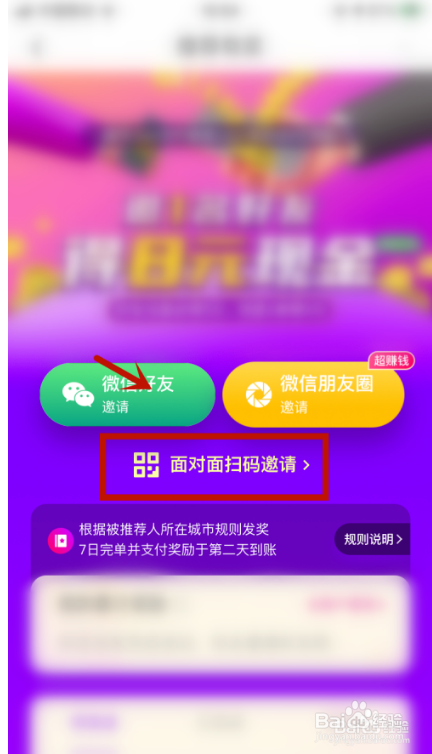 花小猪打车我的二维码怎么弄