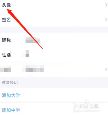 手机qq怎么换头像？