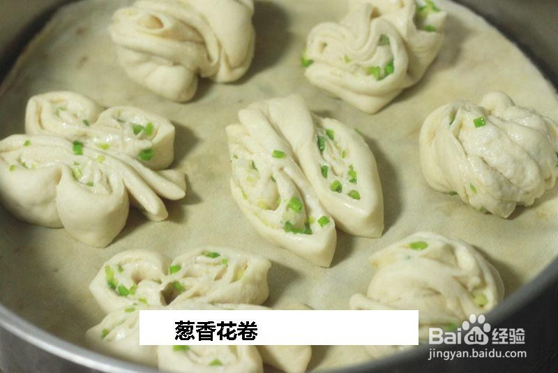 葱香花卷的做法