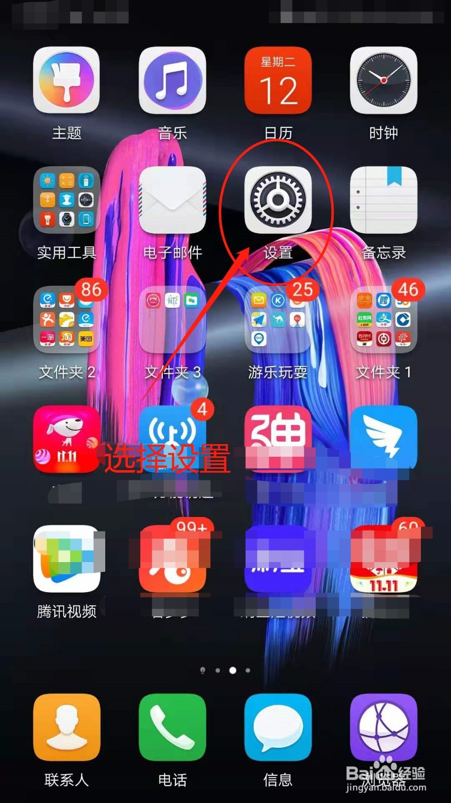 怎么查找手机IP地址？
