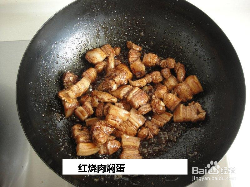 红烧肉焖蛋的做法