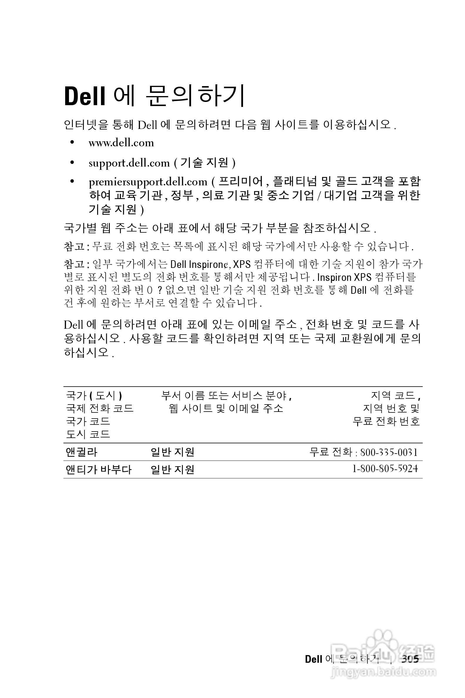 DELL Dell 3400MP Projecto投影机说明书:[31]