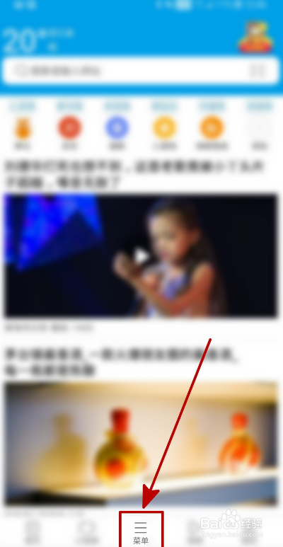 久久浏览器怎么开启首页天气预报