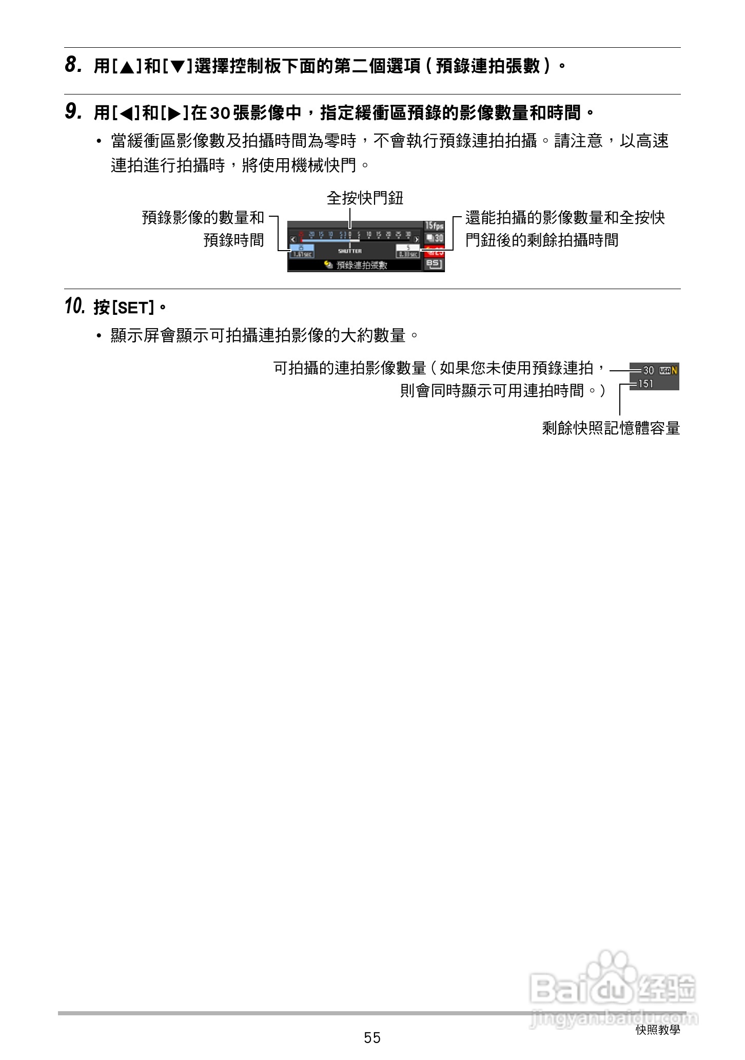 卡西欧 EX-ZR200(繁体中文)数码相机说明书:[6]