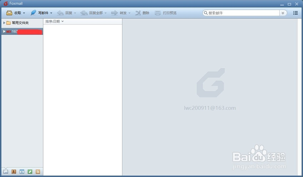 如何配置FOXMAIL接收邮件