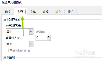 excel2016如何拆分一个单元格