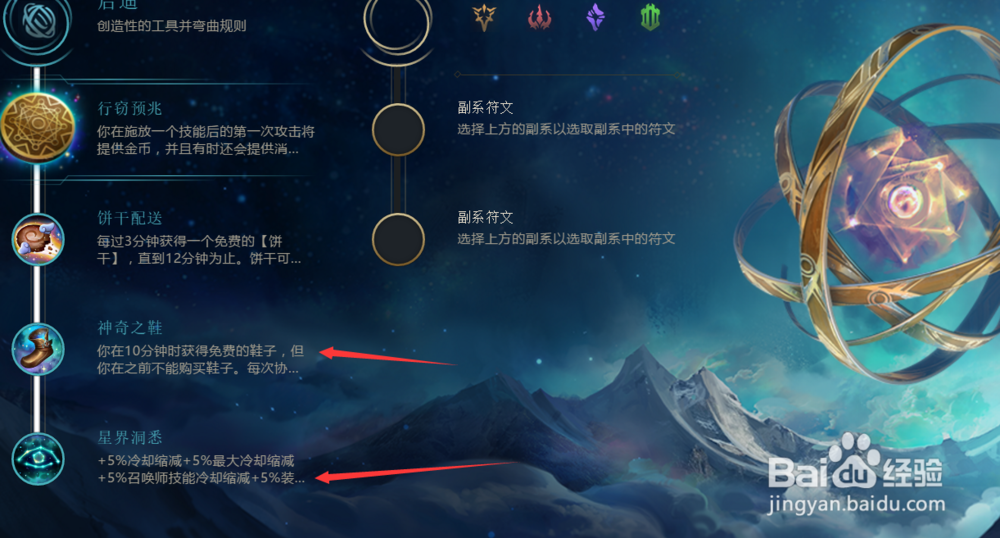 英雄联盟S8赛季审判天使凯尔天赋符文加点推荐？