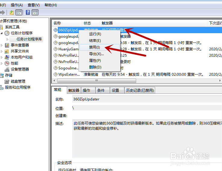 电脑弹窗广告如何关闭