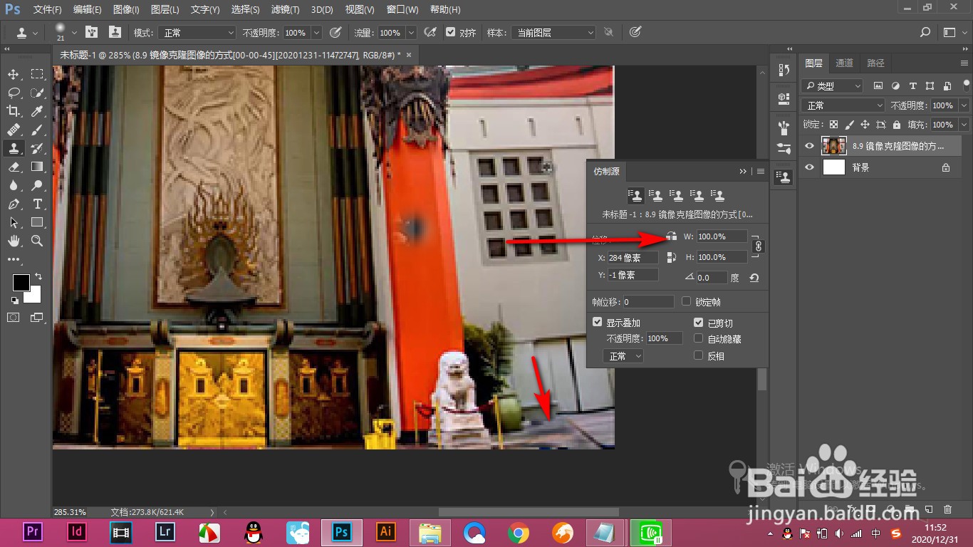 PS如何将画面中的人物去掉?