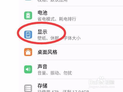 手机怎么更换壁纸