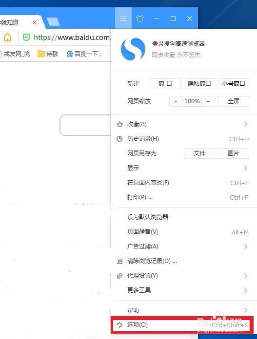 如何在搜狗浏览器中进行系统托盘设置呢