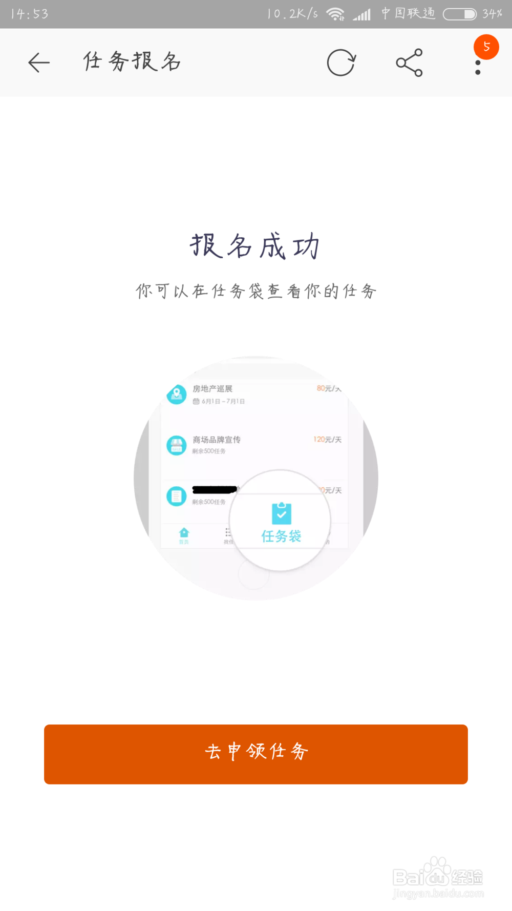 阿里众包怎么做任务赚钱?