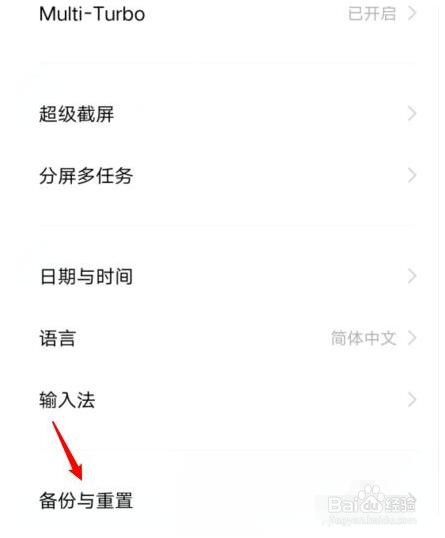 vivo手机怎么恢复出厂设置
