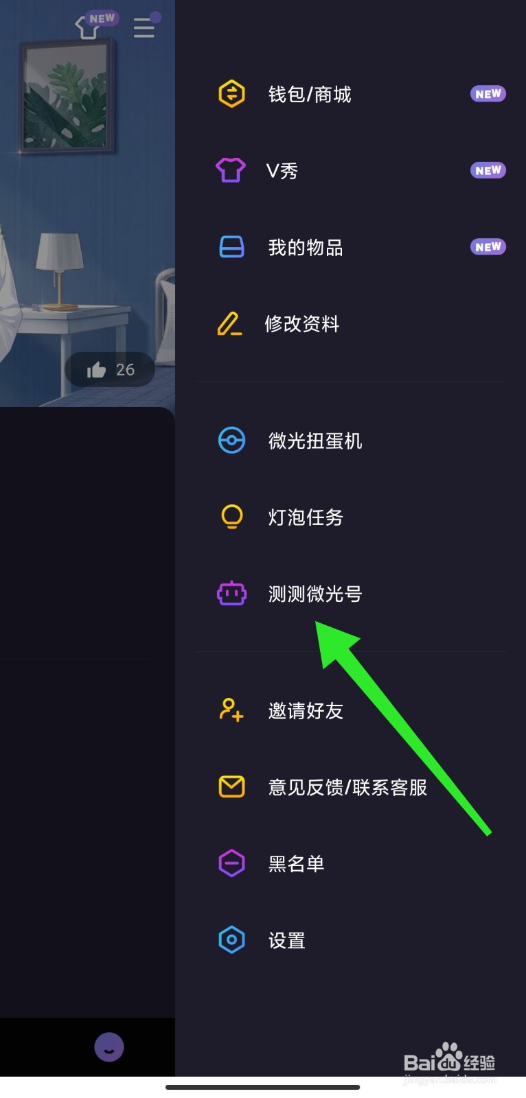 如何鉴定自己微光号的价值
