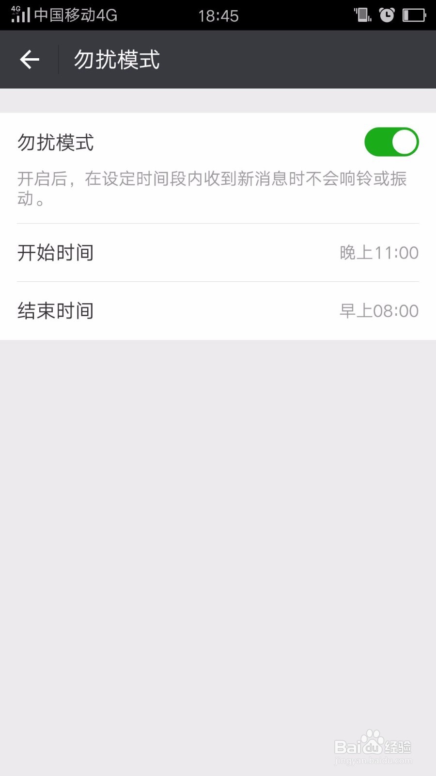 如何解决微信后台耗电