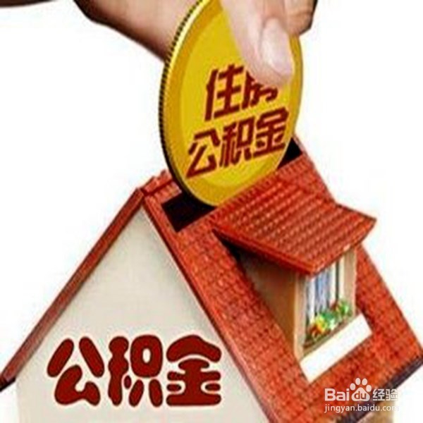 怎样概括“五险一金”的冷知识